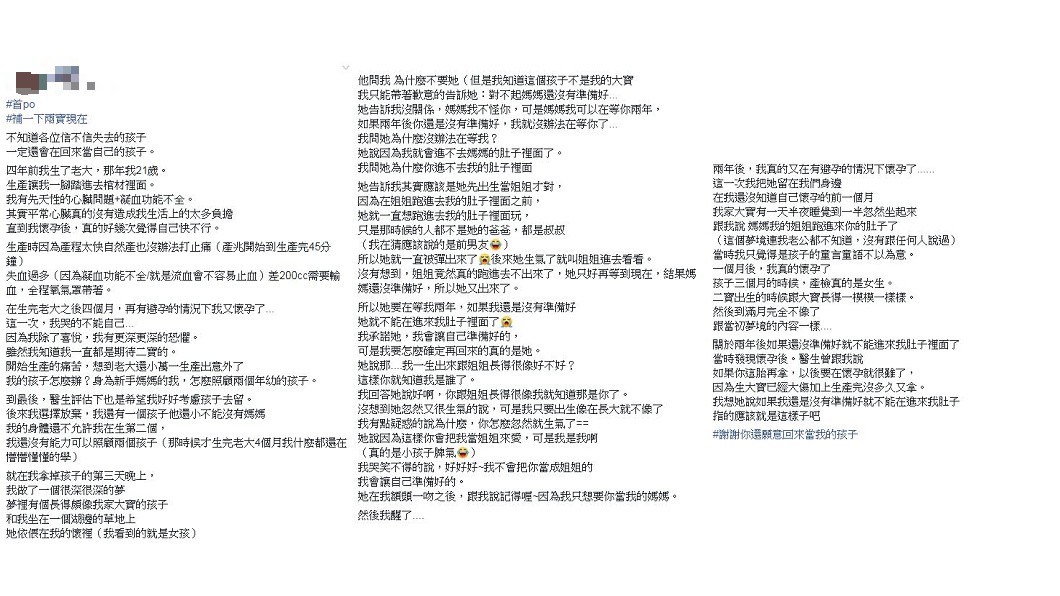 圖/翻攝自爆系故事館臉書