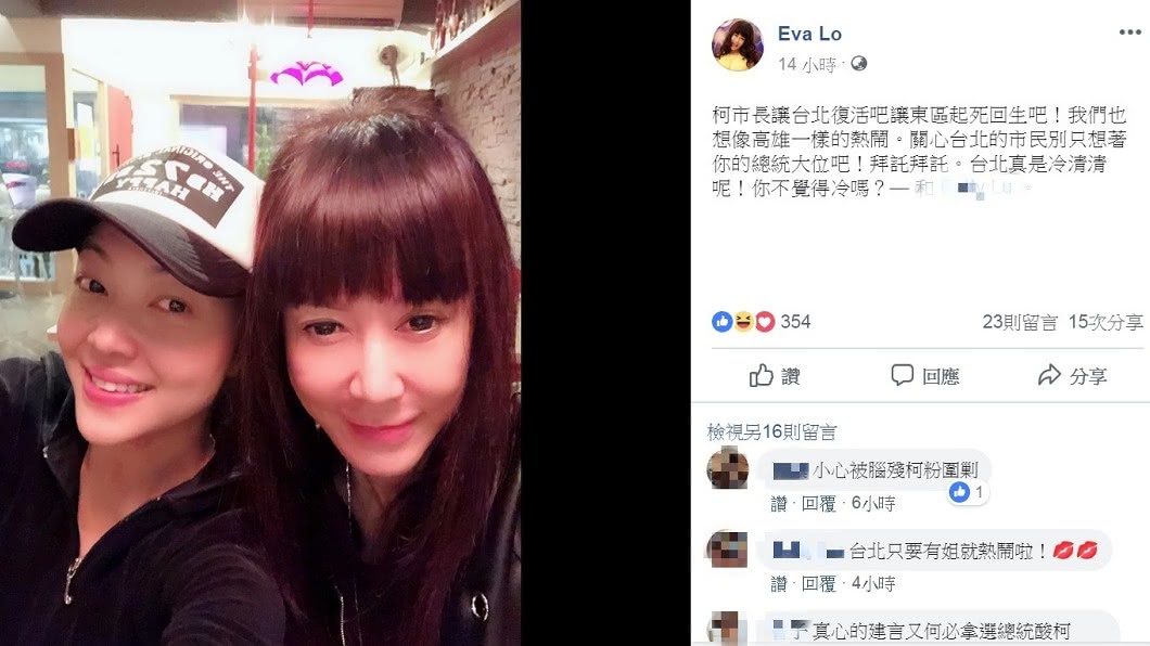 圖/翻攝自羅霈穎臉書