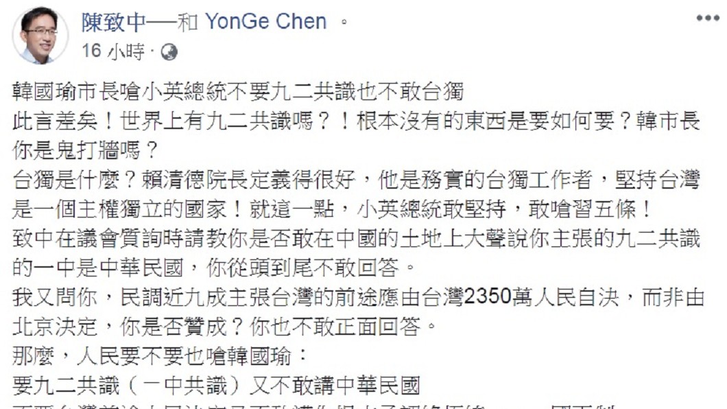 圖/翻攝自陳致中臉書