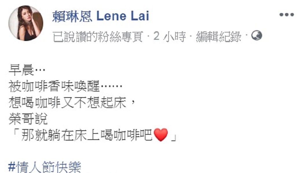 圖/翻攝自賴琳恩臉書