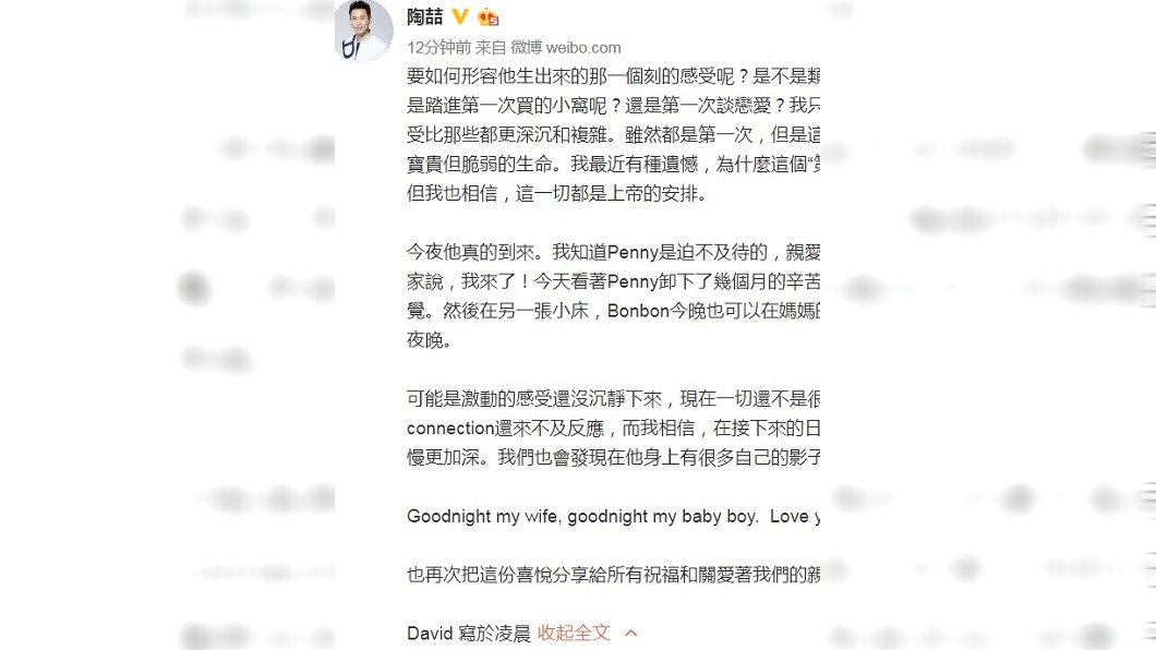 圖/翻攝自陶喆微博