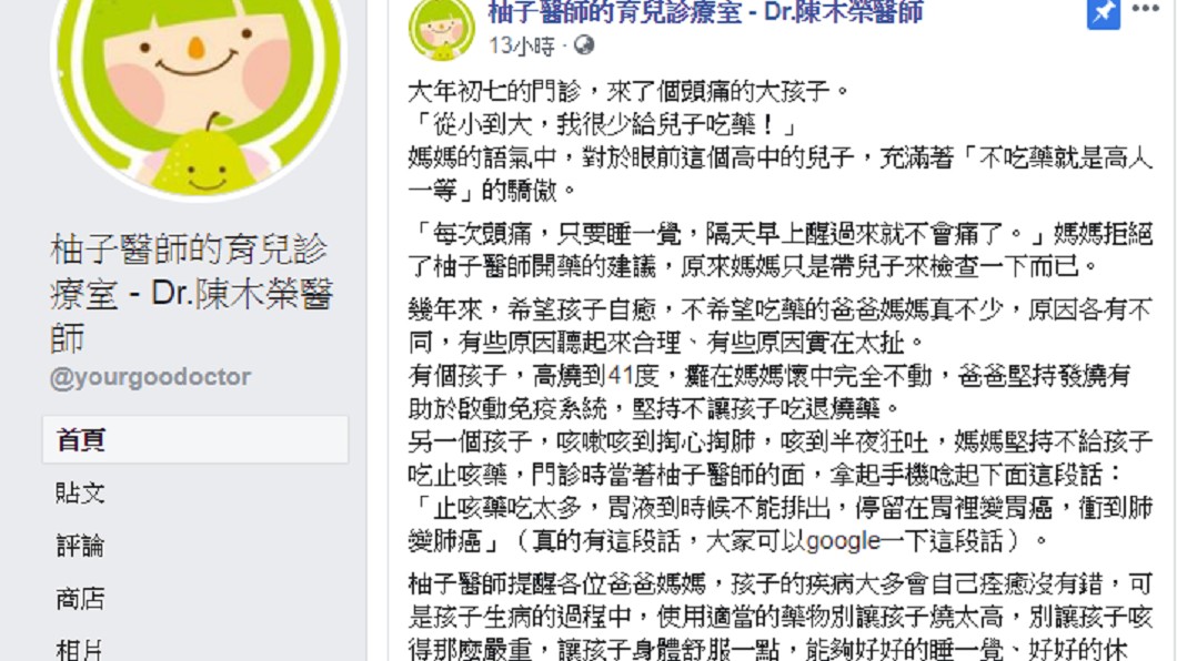 圖/翻攝自 臉書