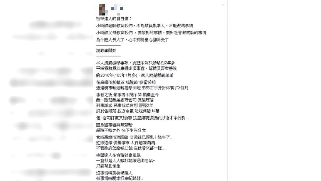 圖/爆料公社