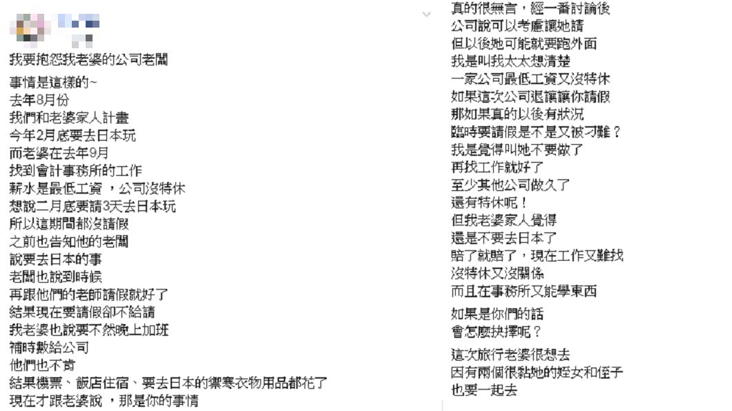圖/翻攝自 爆怨公社