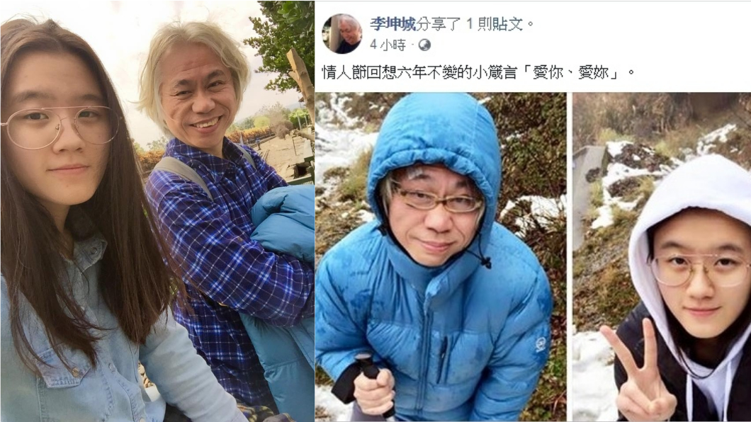 李坤城臉書放閃。合成圖/翻攝自李坤城臉書