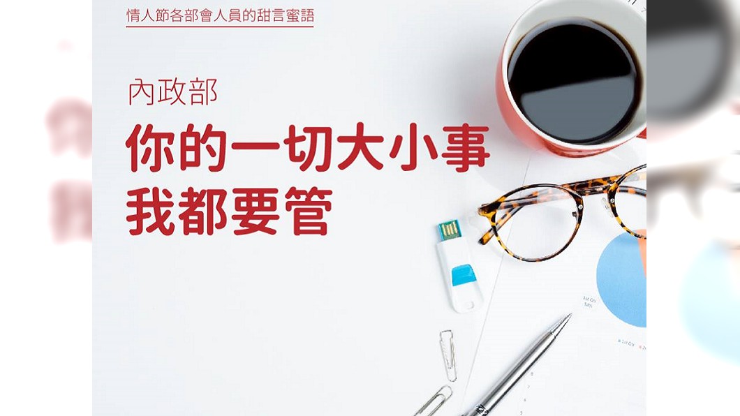 圖/翻攝自財政部臉書