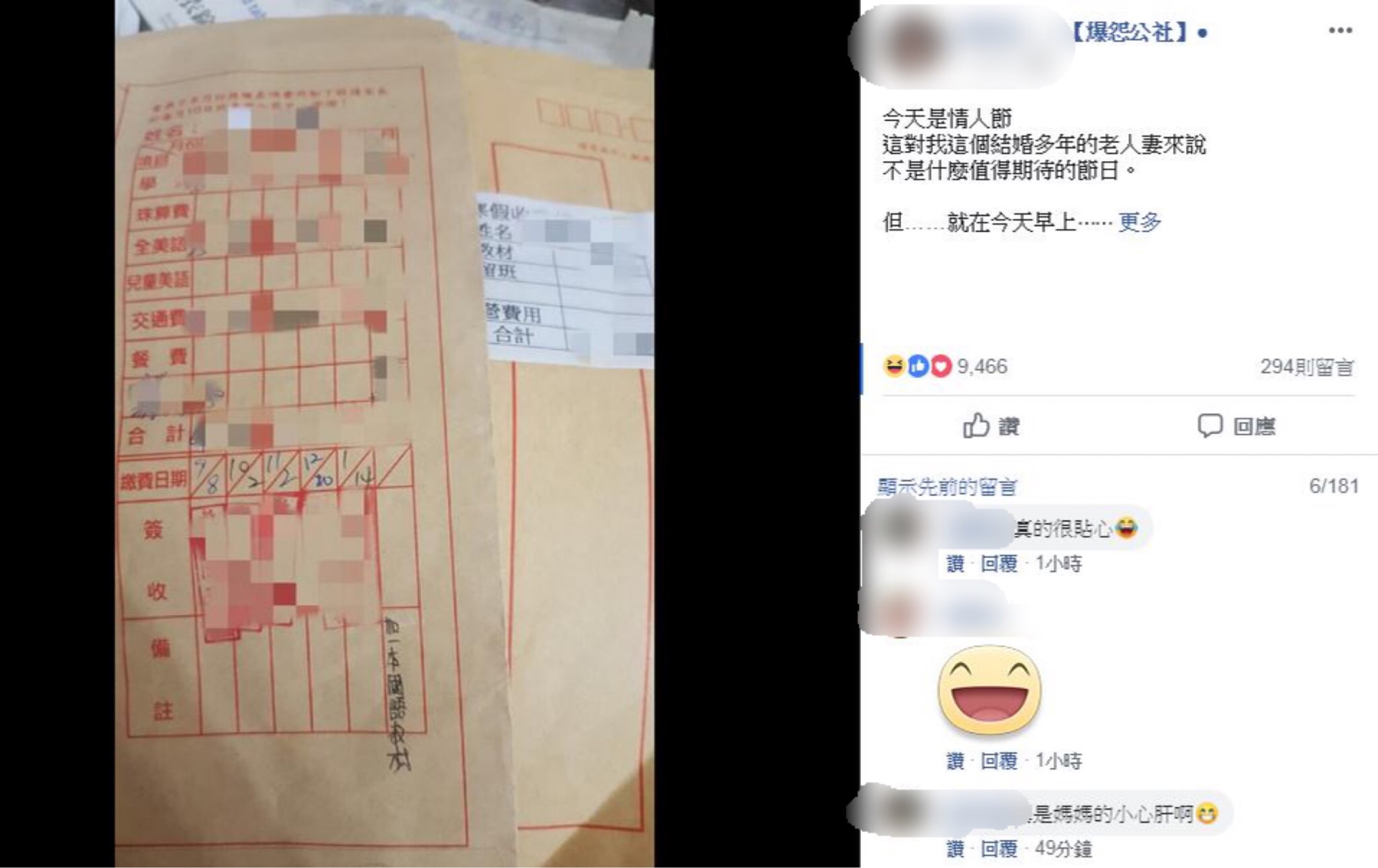 女網友發文表示自己收到兒子禮物後心碎。圖/翻攝自爆怨公社
