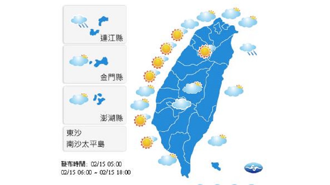 圖/中央氣象局
