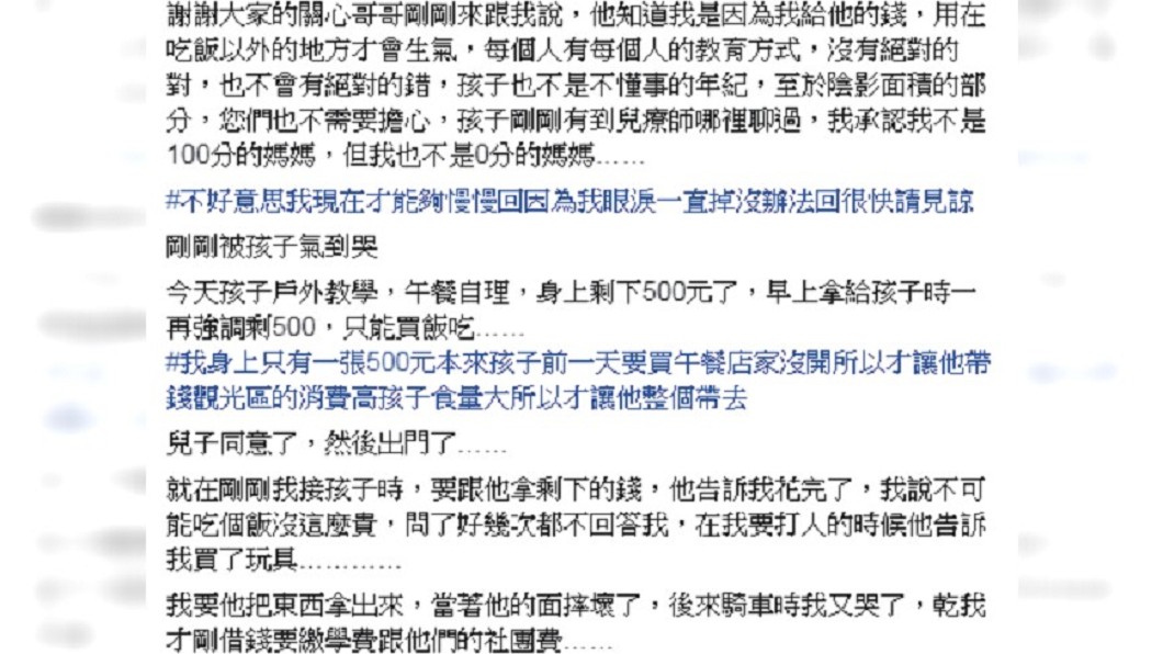 母子倆經過溝通後,從中學習許多。圖/爆怨公社