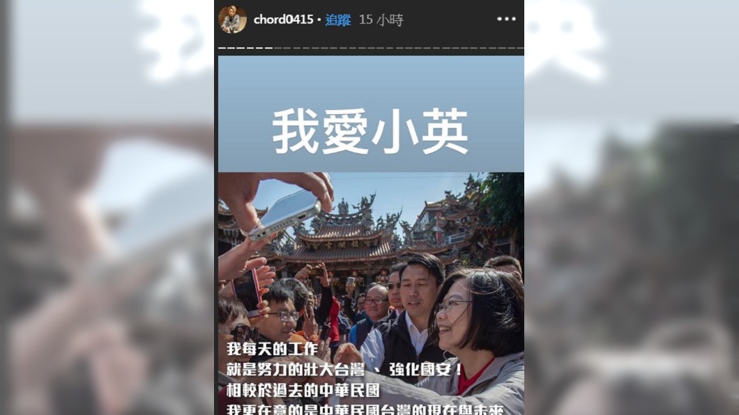 圖/翻攝自謝和弦IG