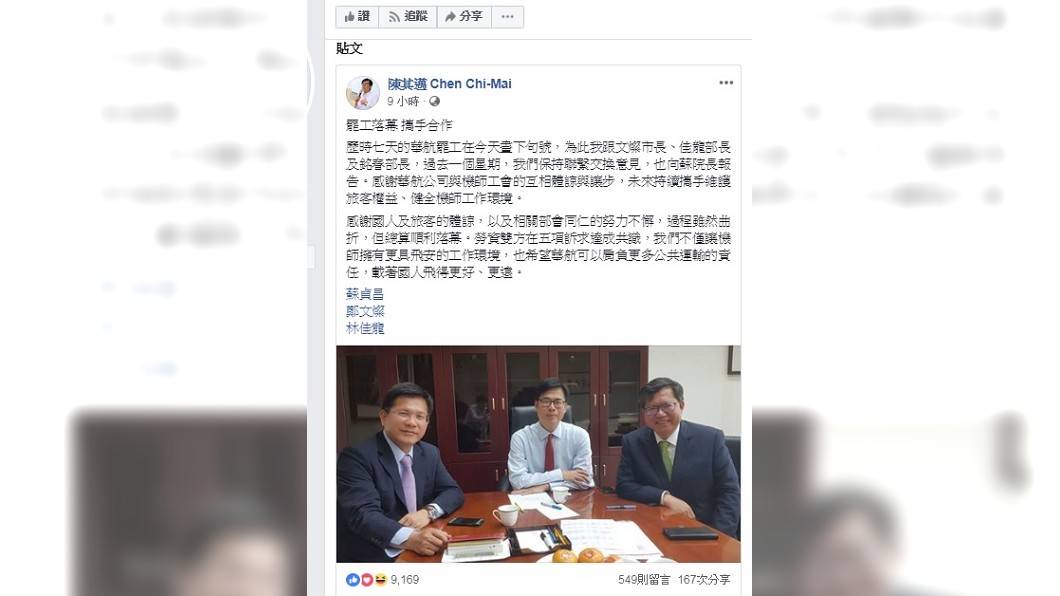 圖/翻攝自陳其邁臉書