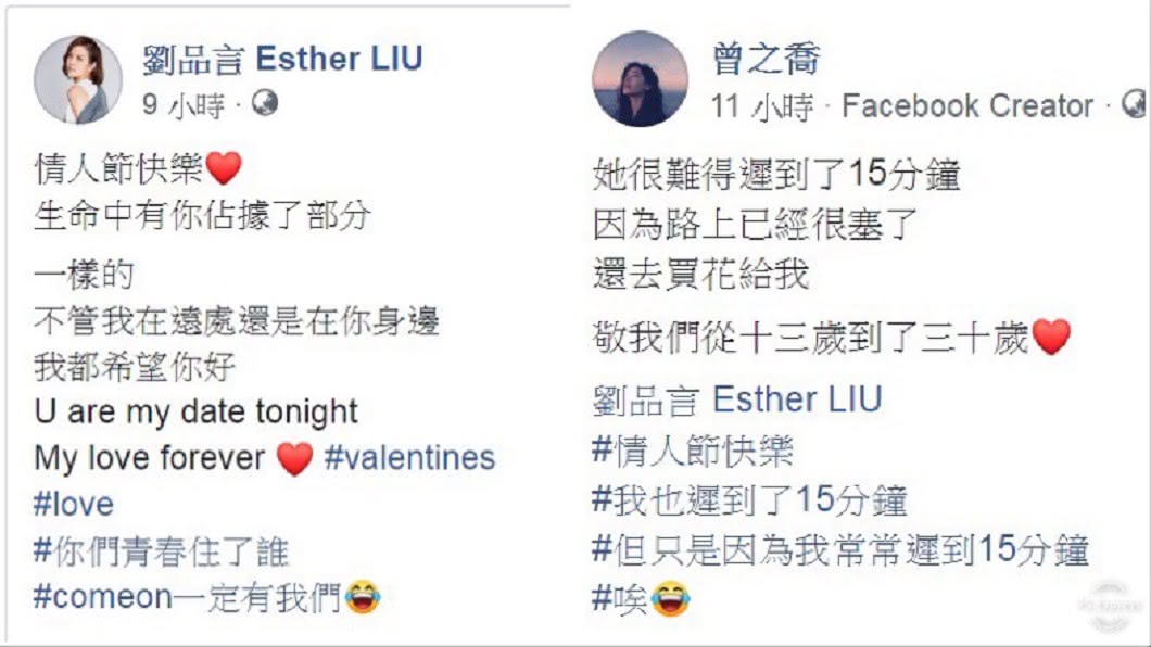 圖/翻攝自曾之喬、劉品言臉書