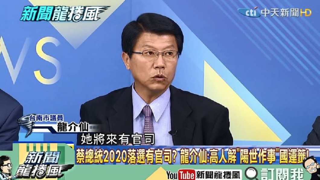 圖/翻攝自新聞龍捲風YouTube