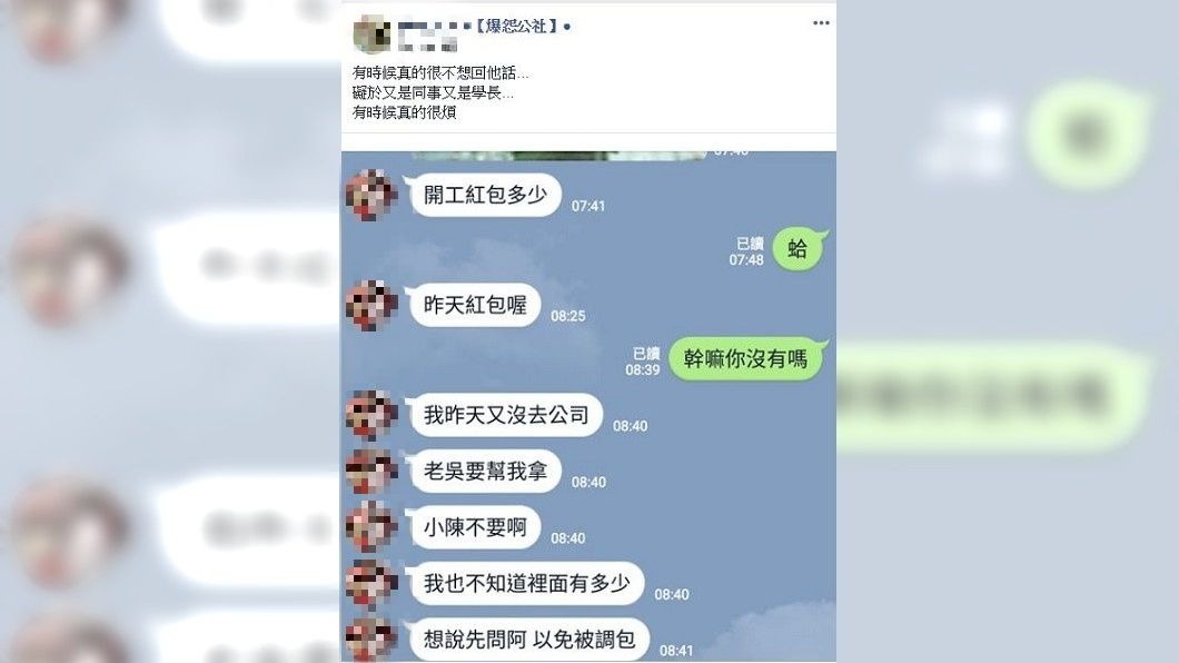不少網友看到原po的內容,紛紛勸他離這名同事遠一點比較好。(圖/翻攝自爆怨公社)