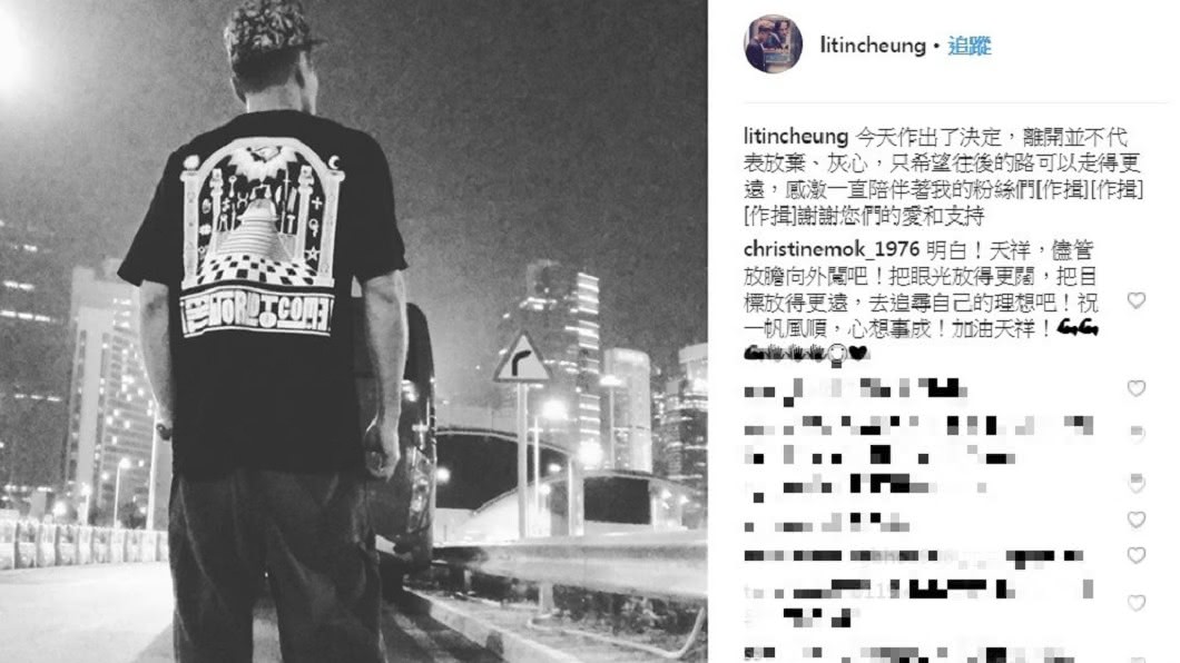 圖/翻攝自李天翔IG