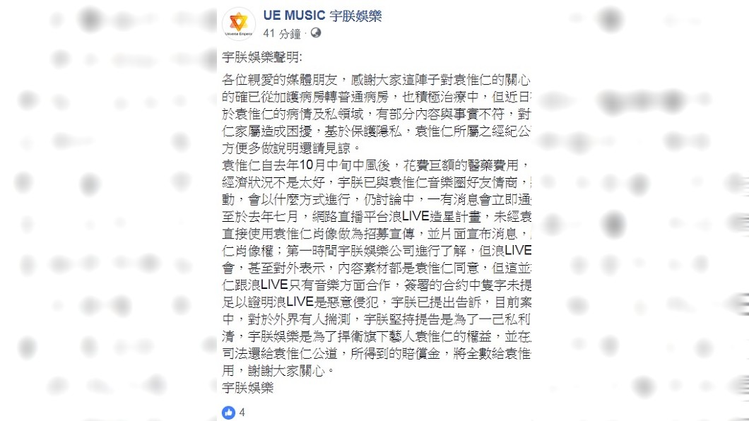 圖/翻攝自宇朕娛樂臉書