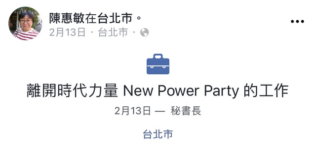 圖/翻攝自臉書