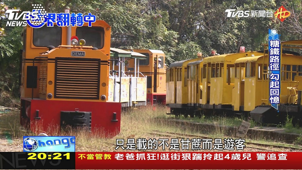 圖/TVBS