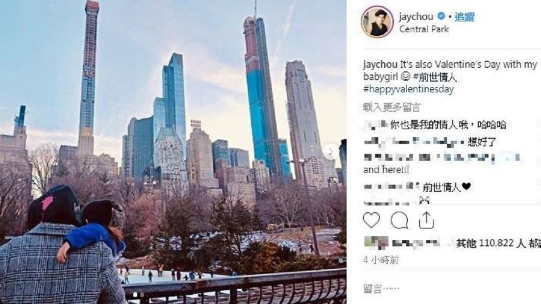 周杰倫情人節並未po出和老婆合照,反而曬自己抱著女兒的照片。圖/翻攝周杰倫IG