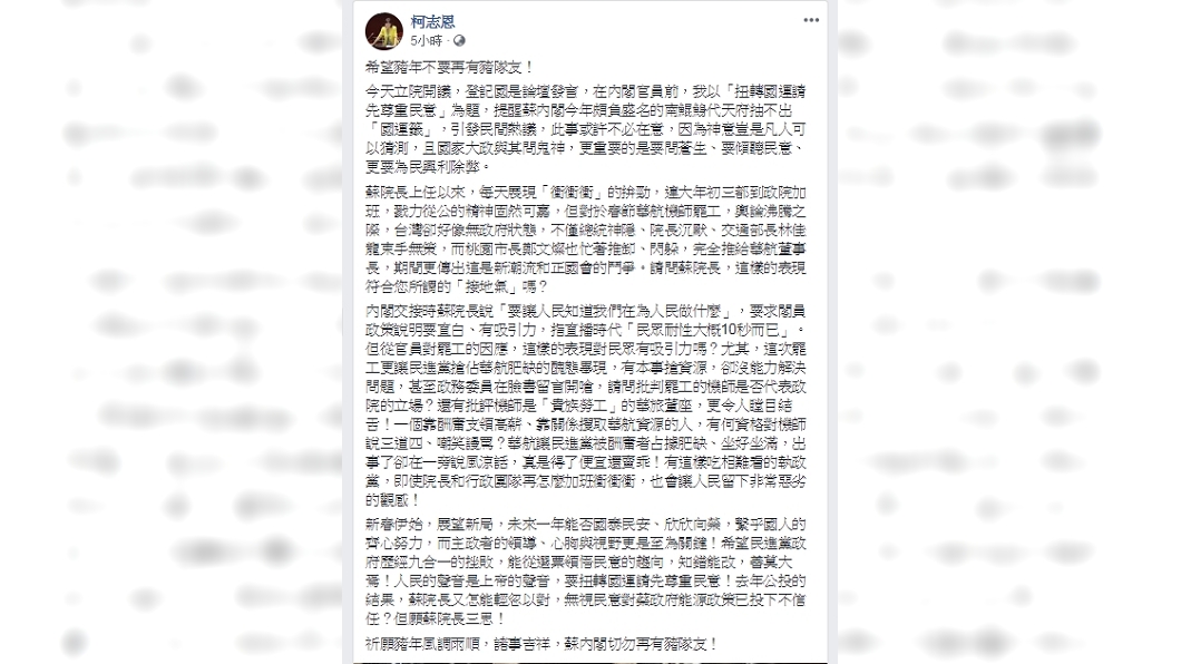 圖/翻攝自柯志恩臉書