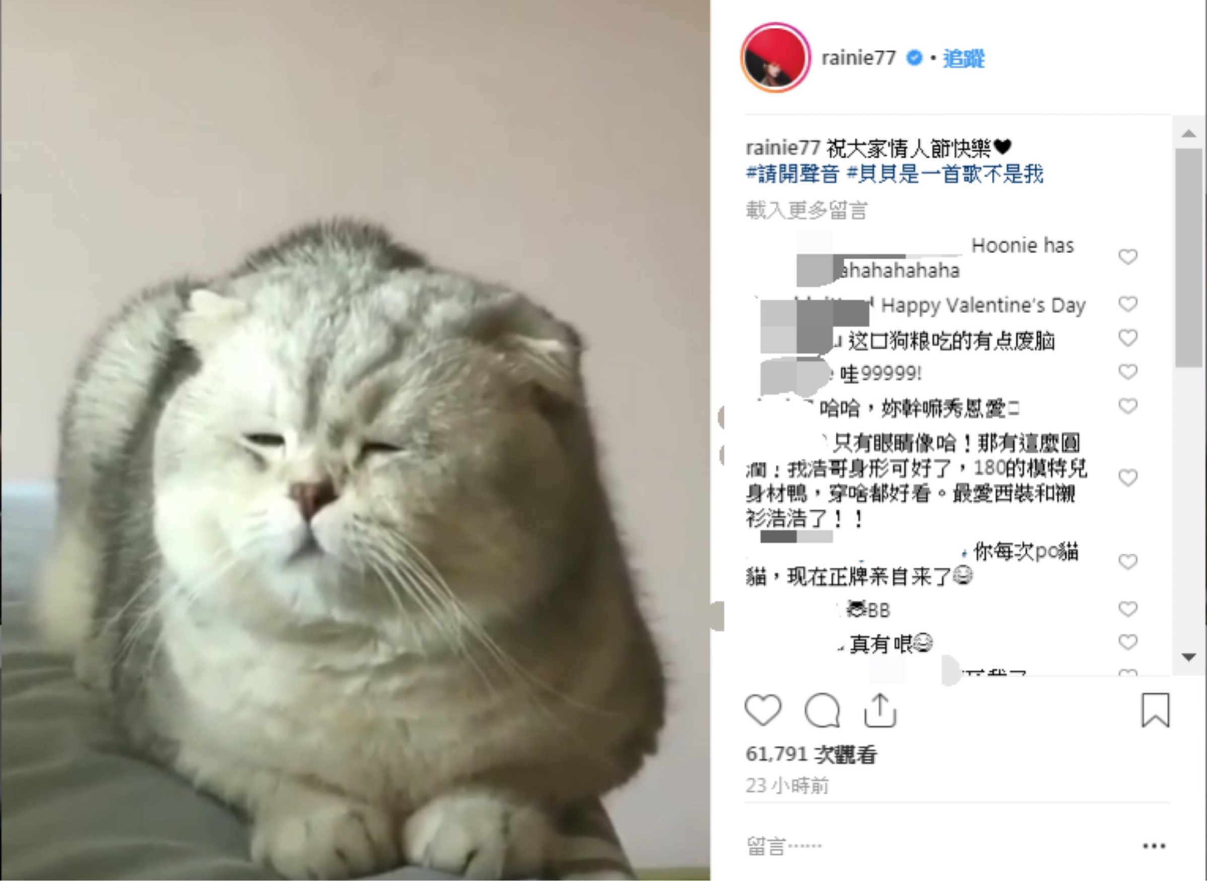 楊丞琳情人節在IG發文放閃男友李榮浩。圖/翻攝自楊丞琳rainie77 IG