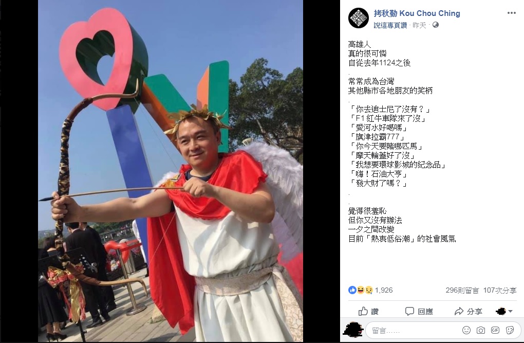 原文。圖/截取自拷秋勤臉書