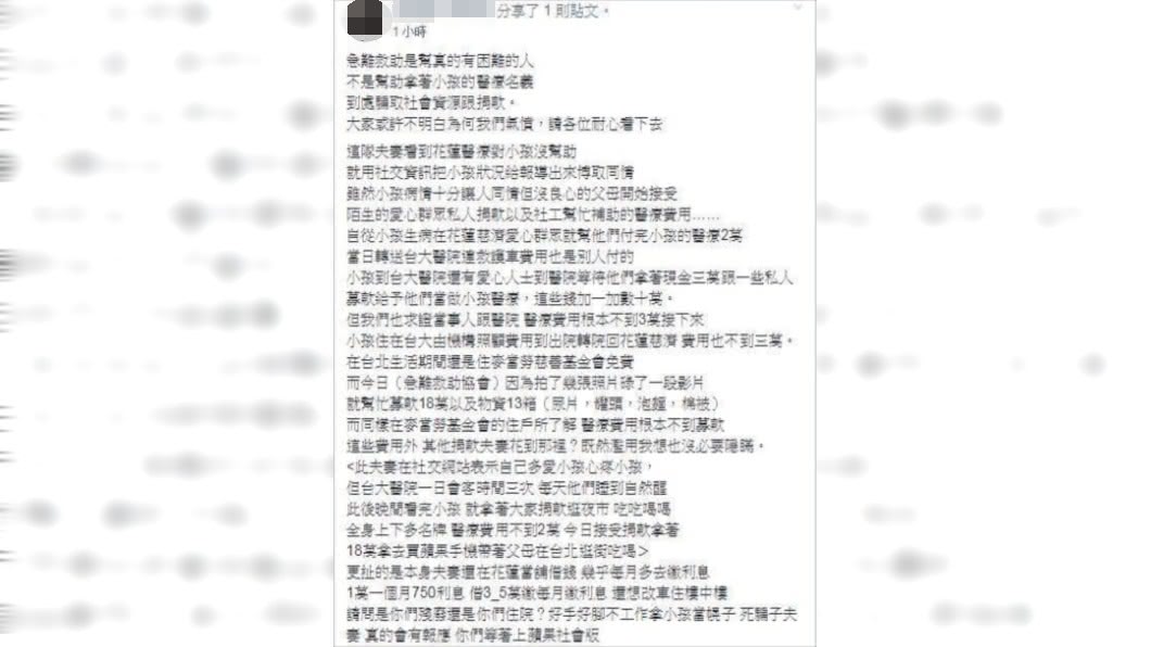 圖/翻攝花蓮同鄉會臉書