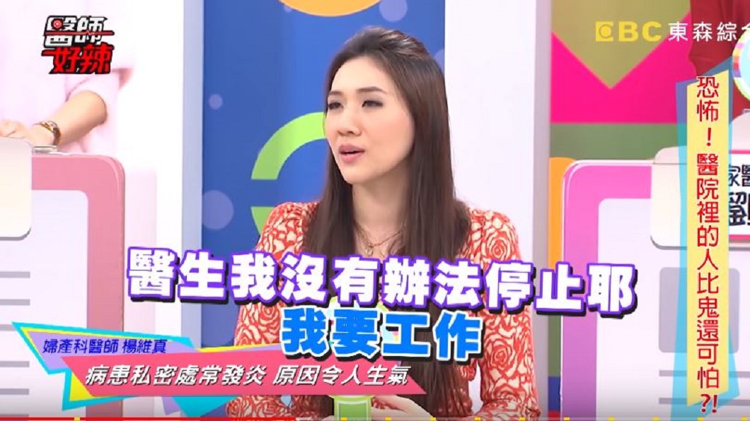 圖/翻攝自醫師好辣YouTube