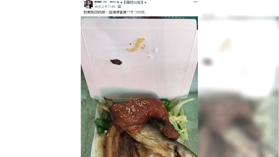 網友po出超狂「三牲便當」,還抱怨媽媽賣太便宜。圖/翻攝自臉書「爆怨公社」