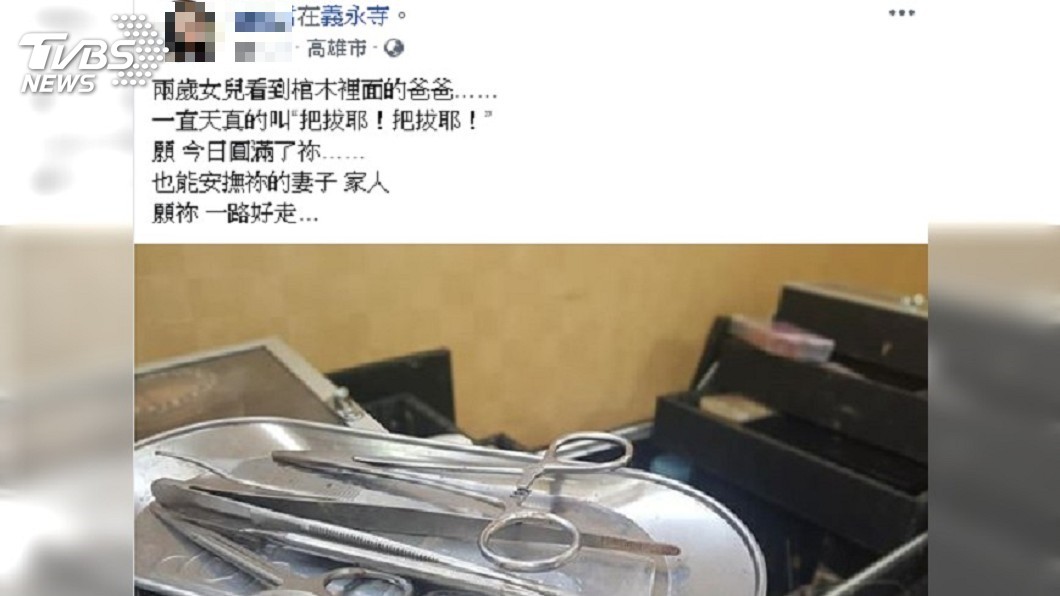 黃女看到這鼻酸一幕相當不捨。圖/黃姓大體修護師 授權提供