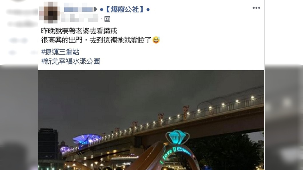 圖/翻攝臉書爆廢公社