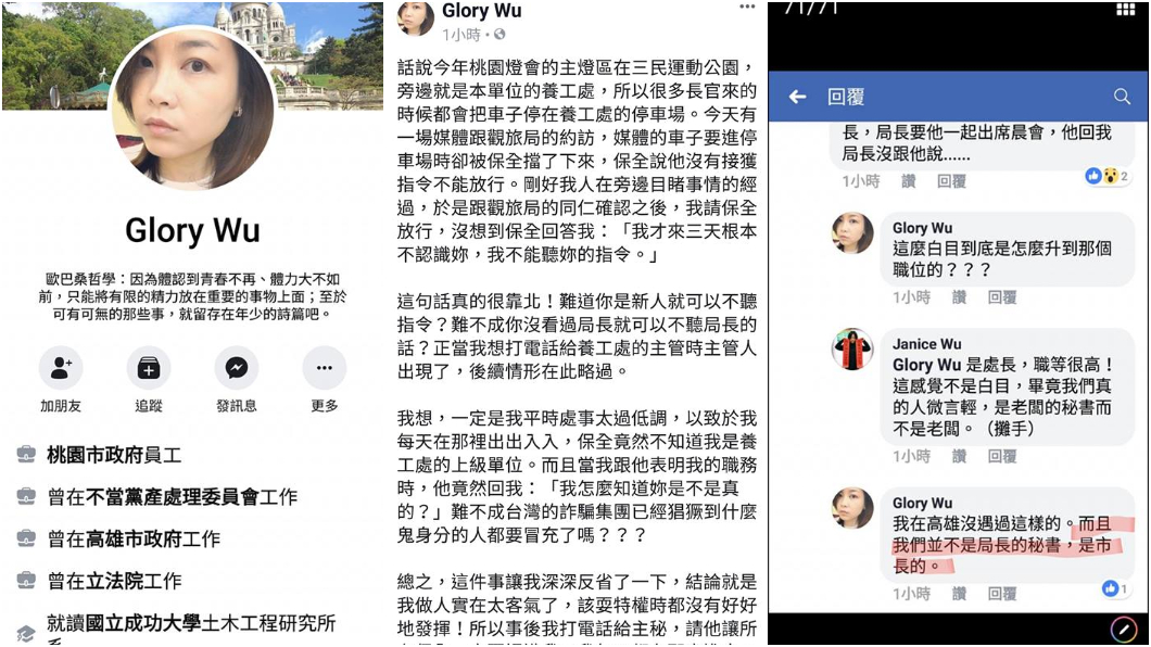 圖/翻攝自詹江村臉書