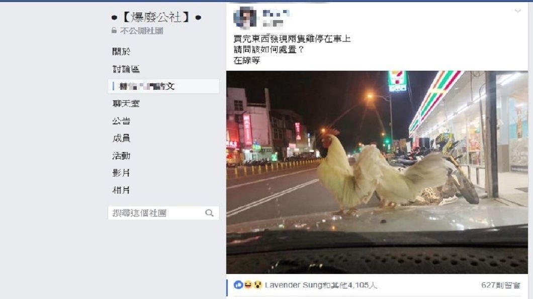 有網友笑稱撿回家煮來吃,但有人則奉勸別這樣做,恐會厄運上身。(圖/翻攝自爆廢公社)