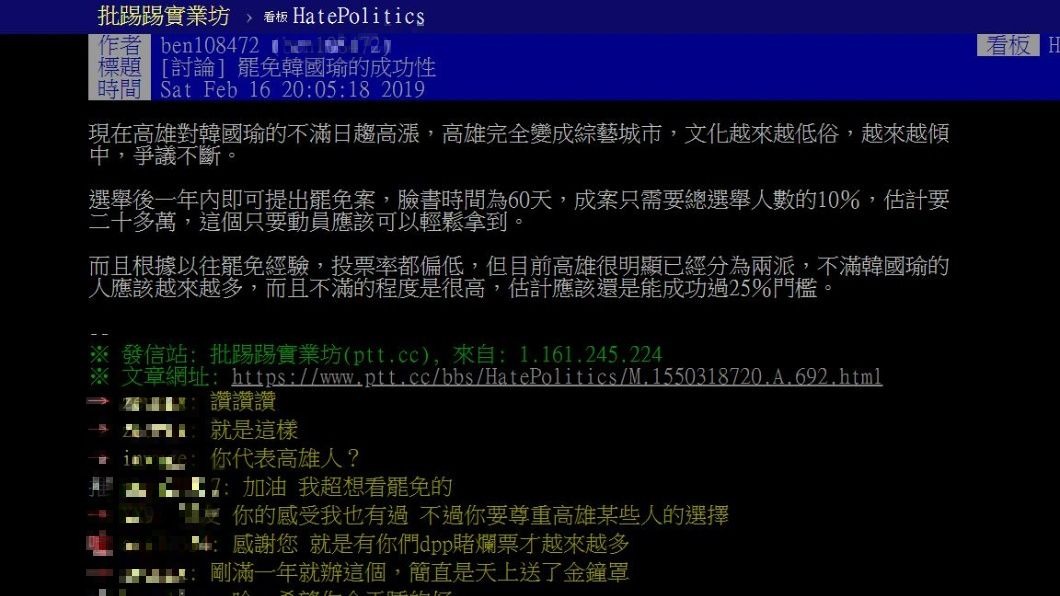 翻攝/PTT