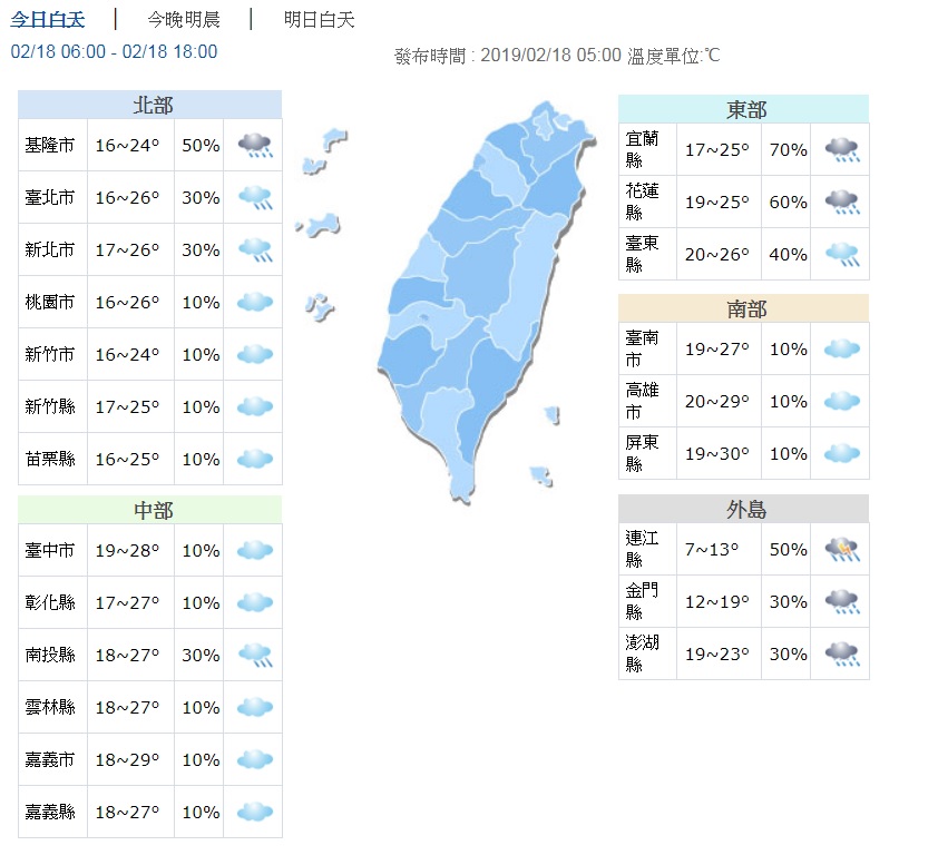1 - 1.jpg 圖/翻攝自中央氣象局