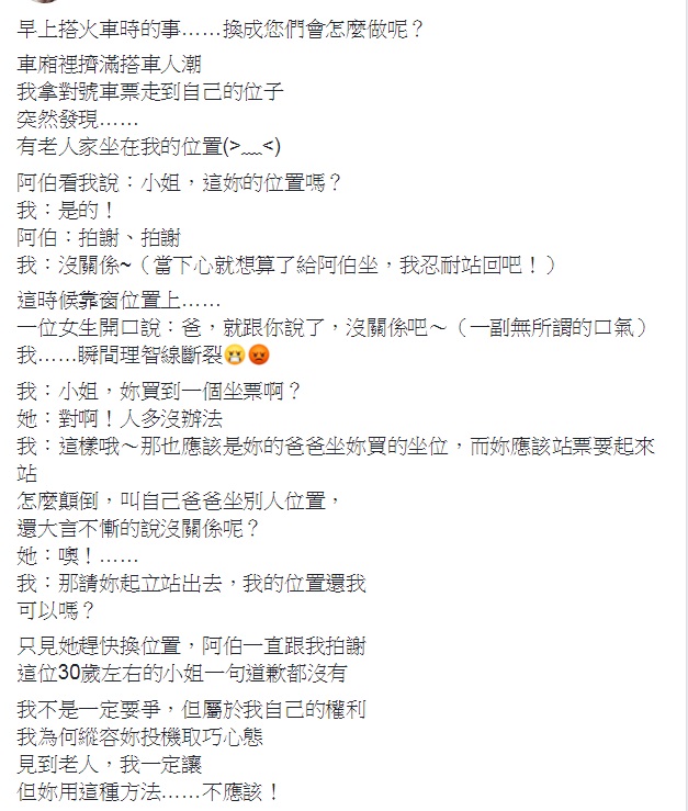爆怨公社 - 爆怨公社.jpg 圖/翻攝自爆怨公社臉書