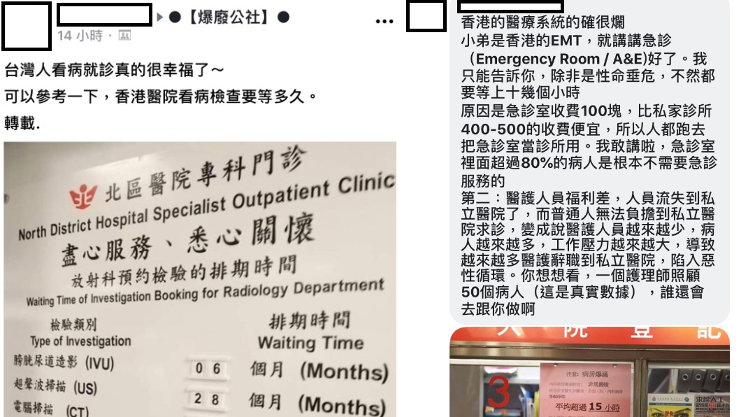 有香港網友跳出來證實等待時間漫長。翻攝/爆廢公社
