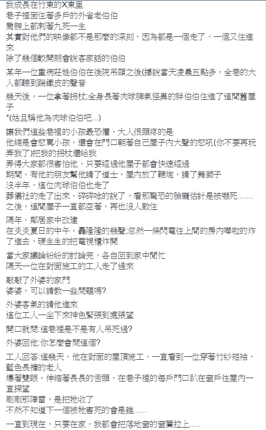 靈異公社 - 靈異公社.jpg 圖/翻攝自靈異公社
