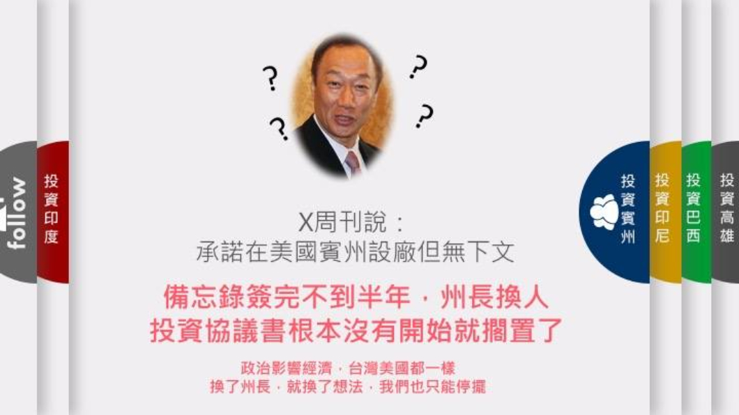 圖/翻攝自郭台銘臉書