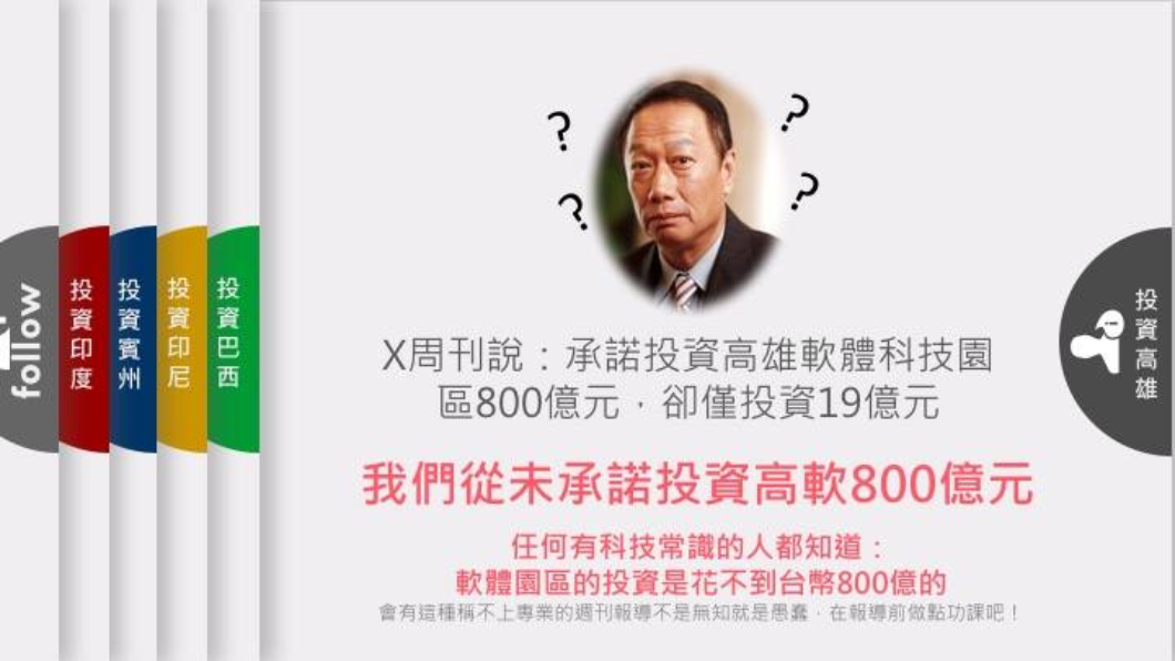 圖/翻攝自郭台銘臉書