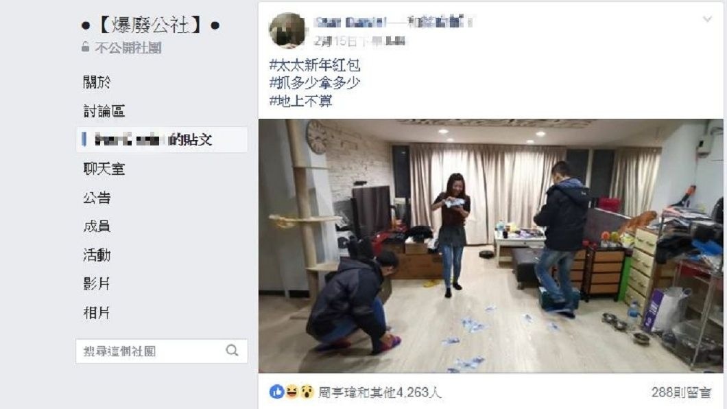 不少女網友看到後,紛紛留言表示:老公,我也想這樣玩。(圖/翻攝自爆廢公社)