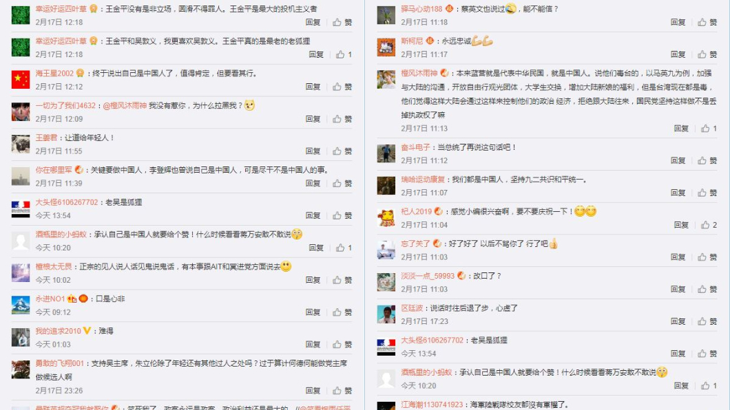 圖/翻攝自藍色力量1010微博