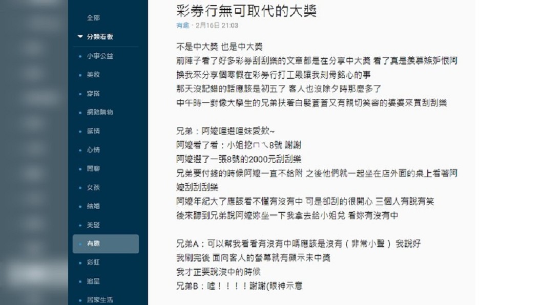 圖/翻攝自 Dcard