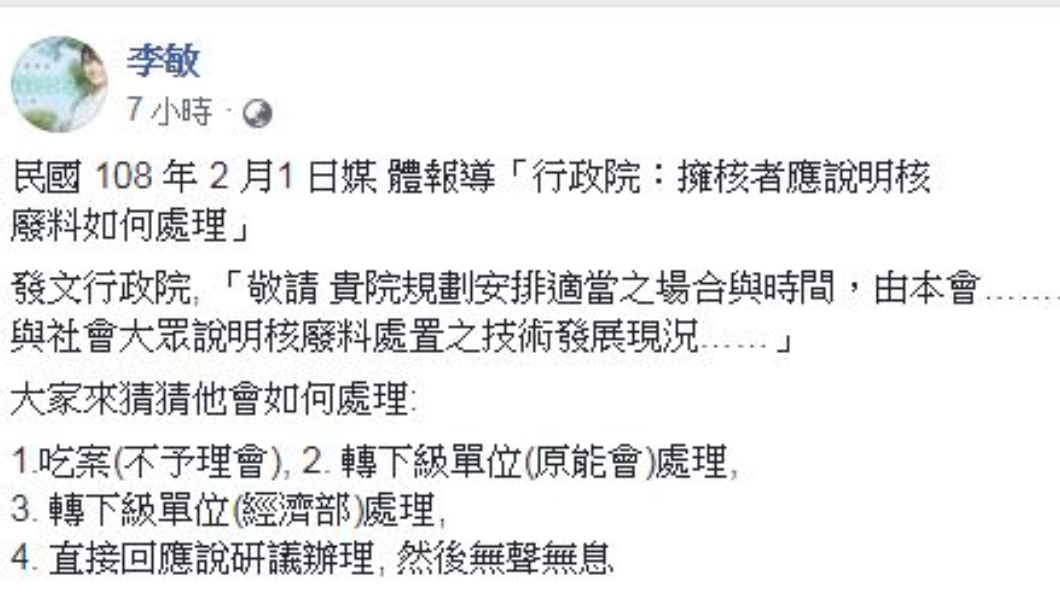圖/翻攝自李敏臉書