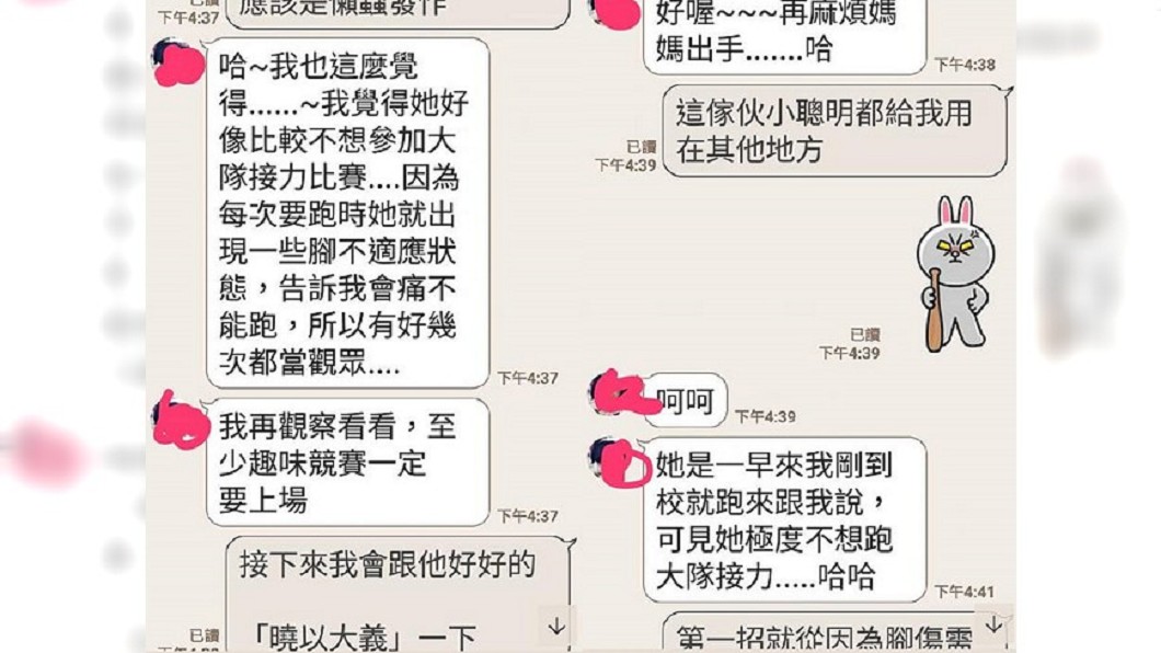 母識破女兒的小聰明,祭出「3狠招」要老師幫忙配合。圖/爆怨公社