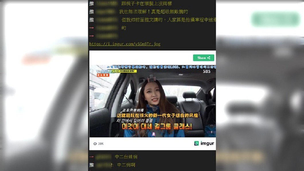 有網友分析捲髮捲現象源自於韓國女團「EXID」成員Hani,不過這股模仿潮在韓國早已退流行。圖/翻攝自 PTT