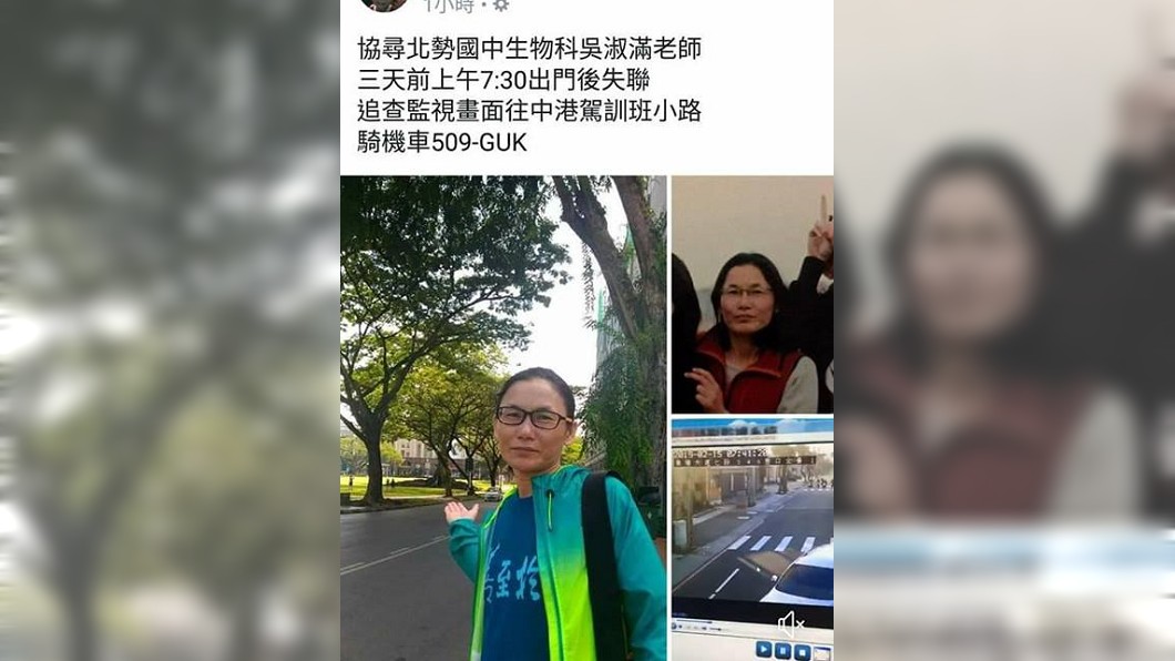 圖/翻攝臉書