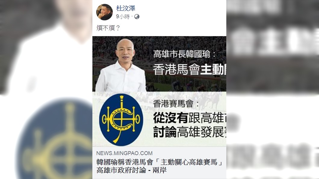 圖/翻攝自杜汶澤臉書