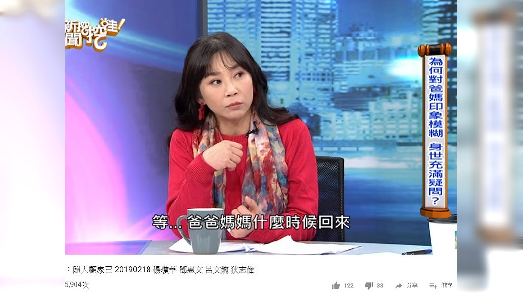 資深女星楊瓊華在節目上透露自己坎坷身世。圖/截取自youtube《新聞挖挖挖》