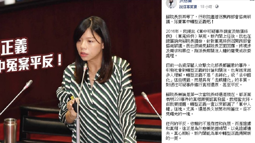圖/翻攝自洪慈庸臉書